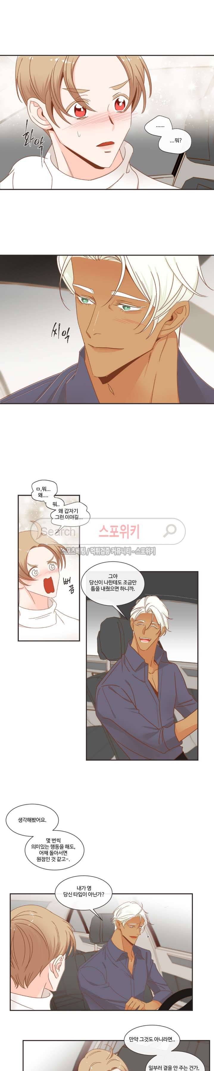 악마의 유혹 37화 3