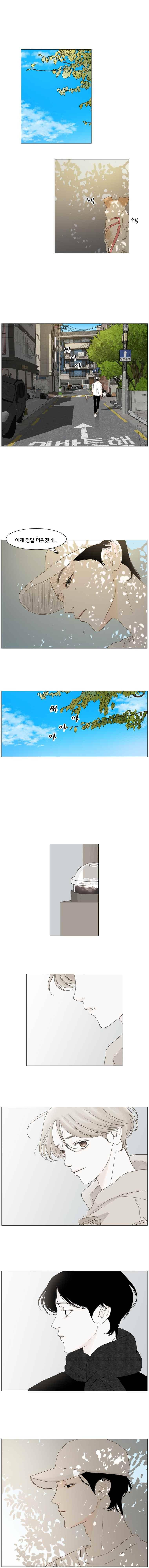 아쿠아맨 116화 1