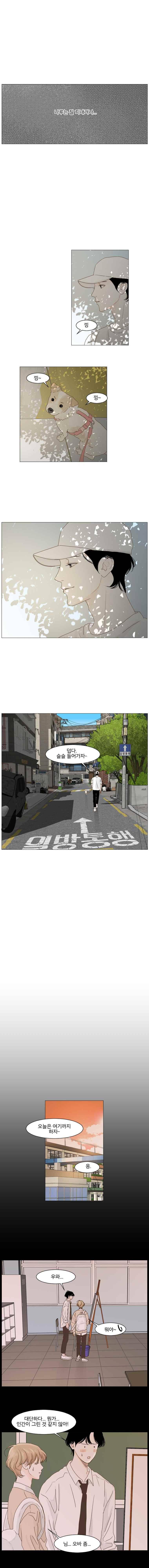 아쿠아맨 116화 2