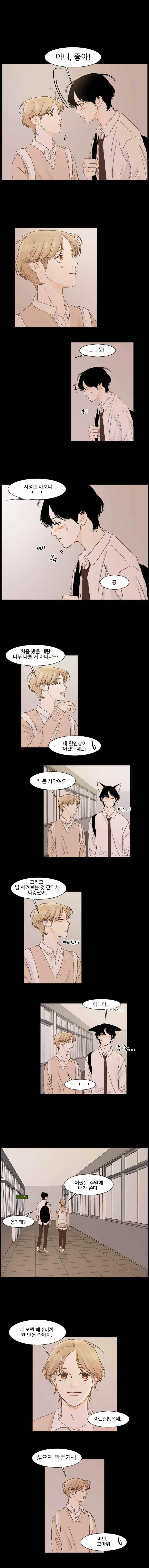 아쿠아맨 116화 4
