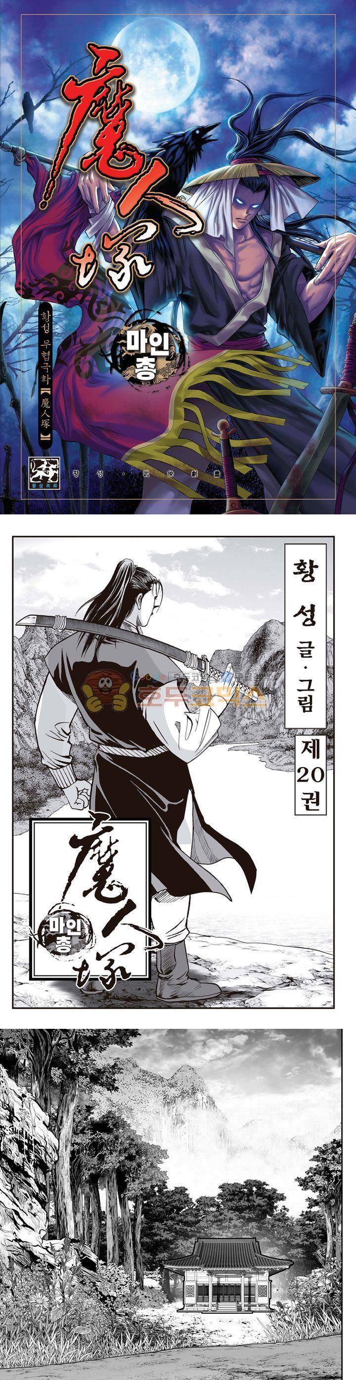 마인총 20권 1