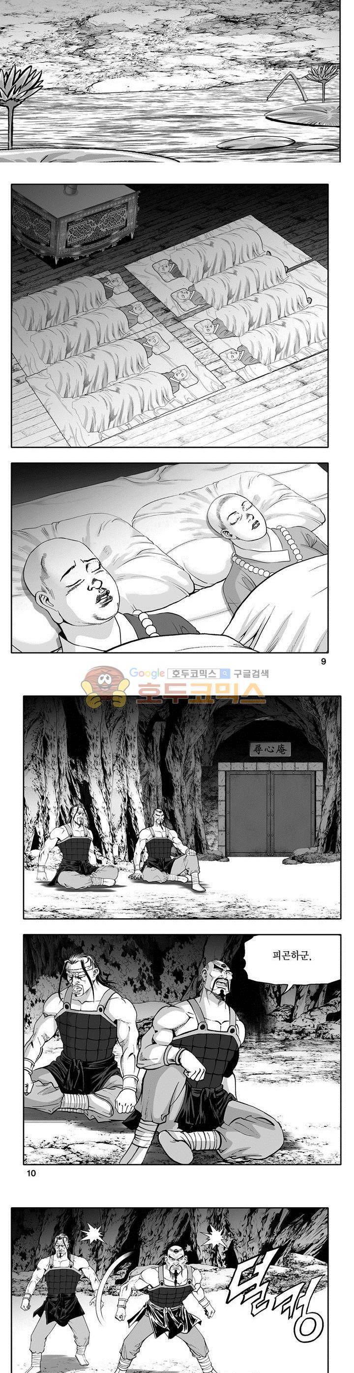 마인총 20권 2