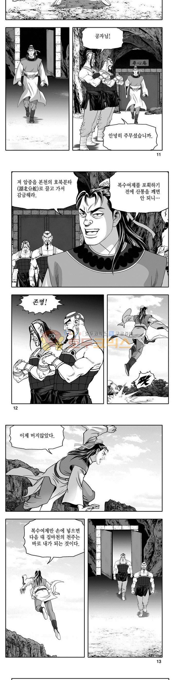 마인총 20권 3