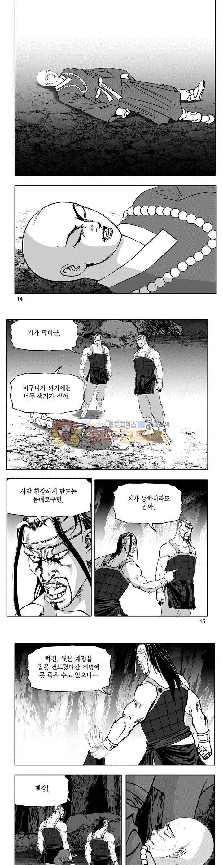 마인총 20권 4