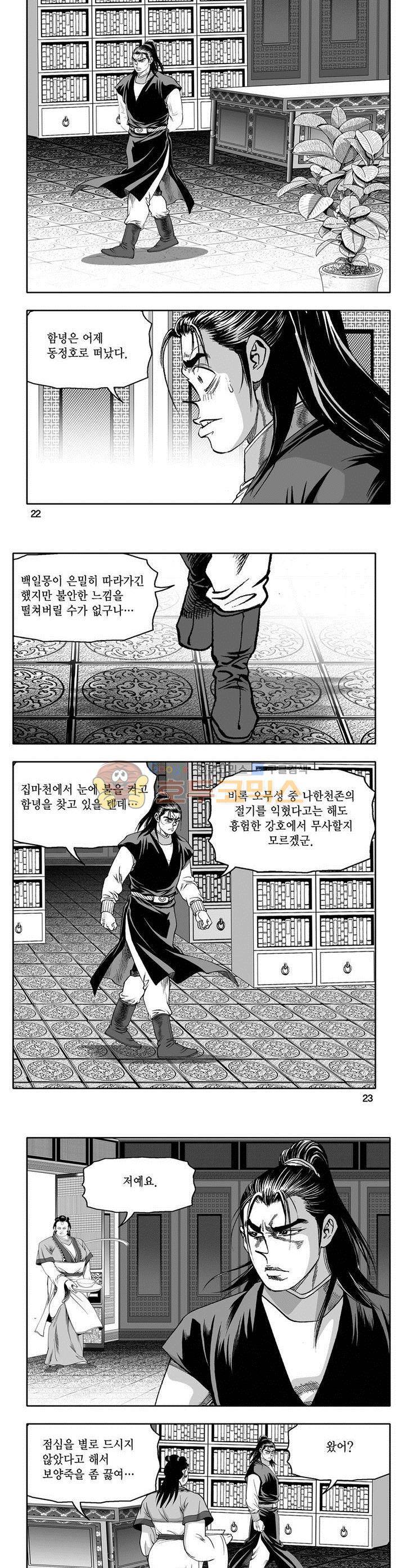 마인총 20권 7