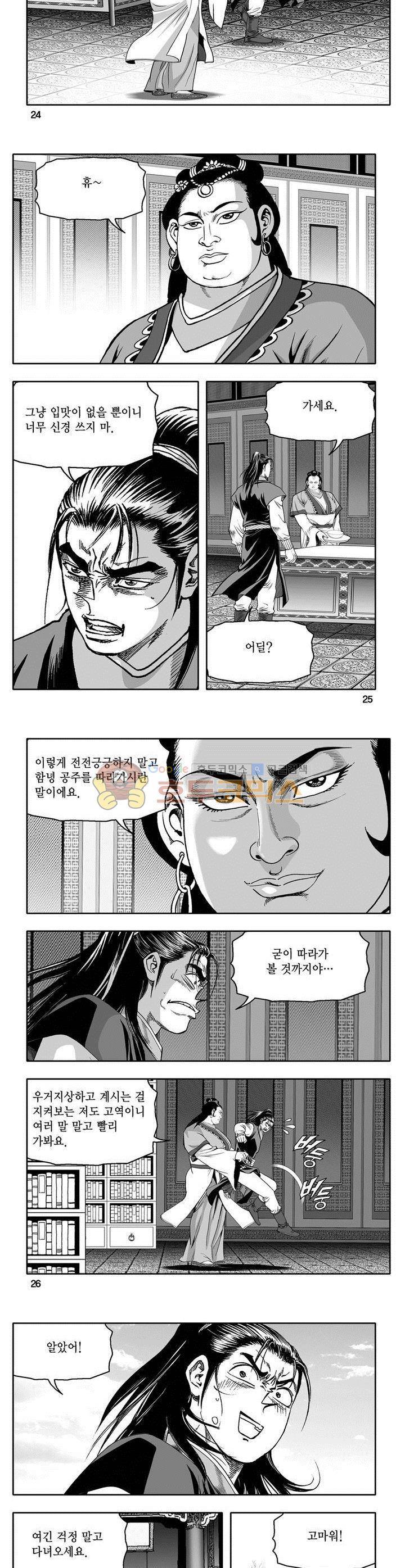 마인총 20권 8