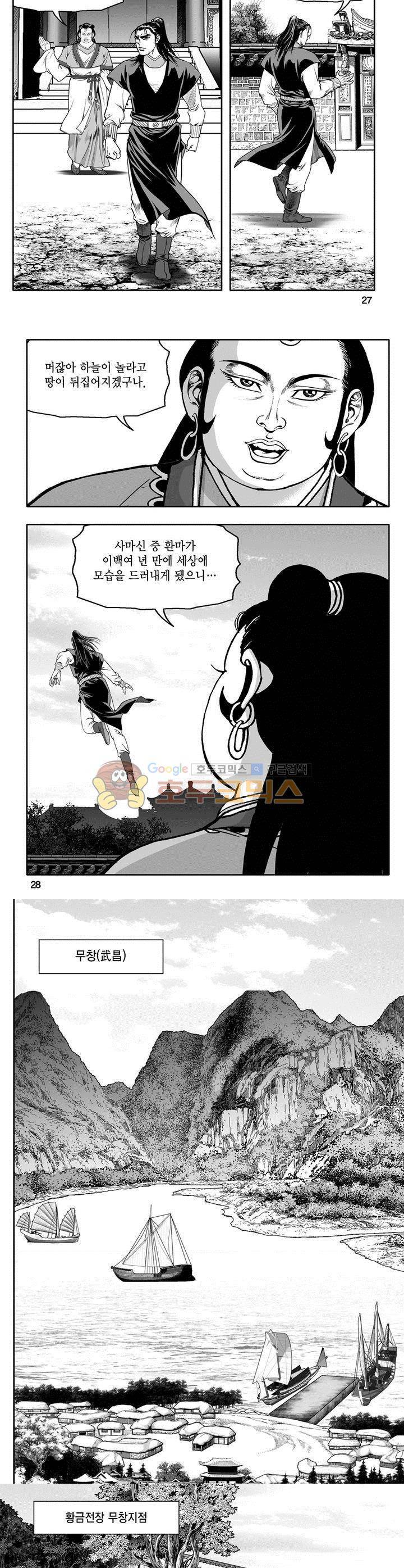 마인총 20권 9