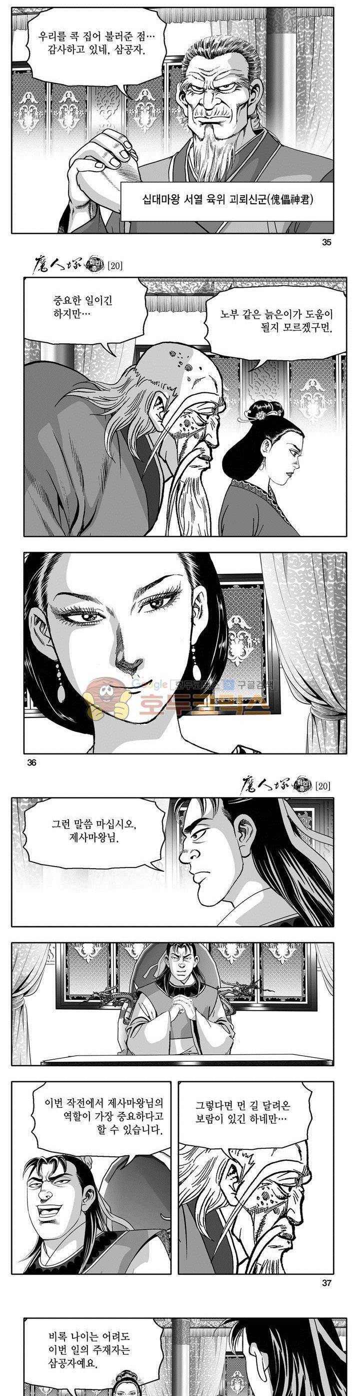마인총 20권 12