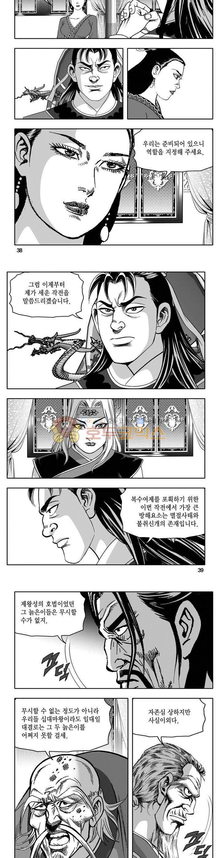 마인총 20권 13