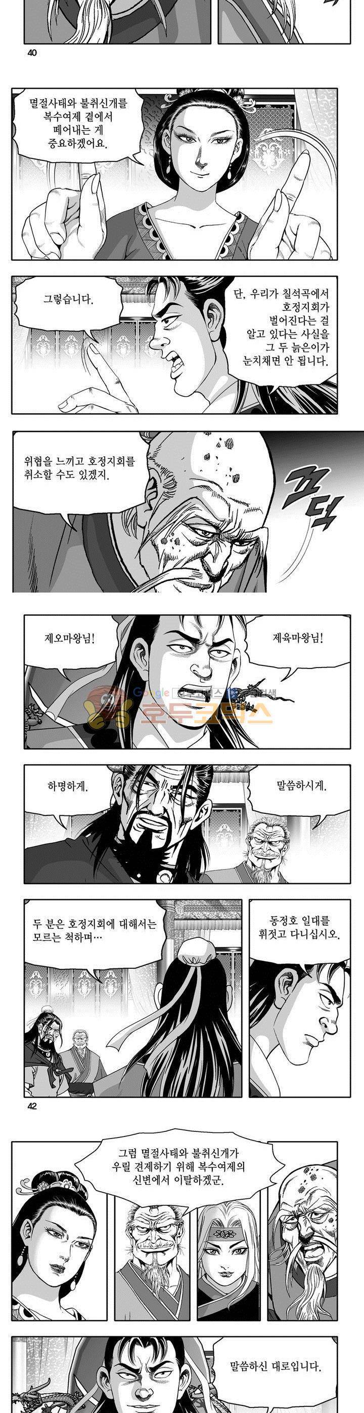 마인총 20권 14
