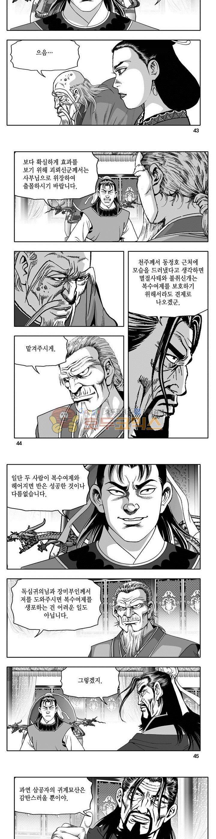 마인총 20권 15