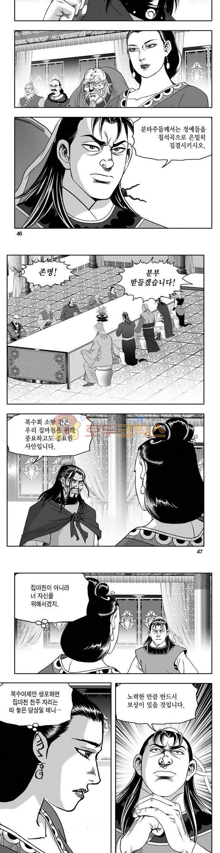 마인총 20권 16