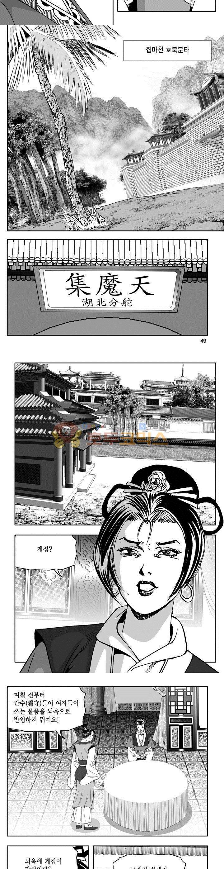 마인총 20권 17