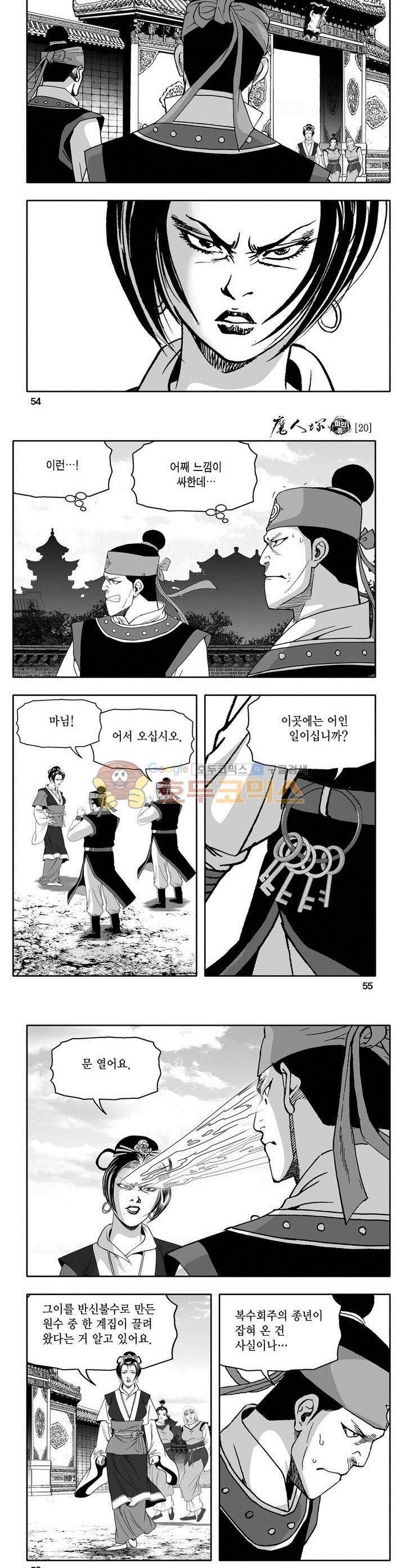 마인총 20권 19