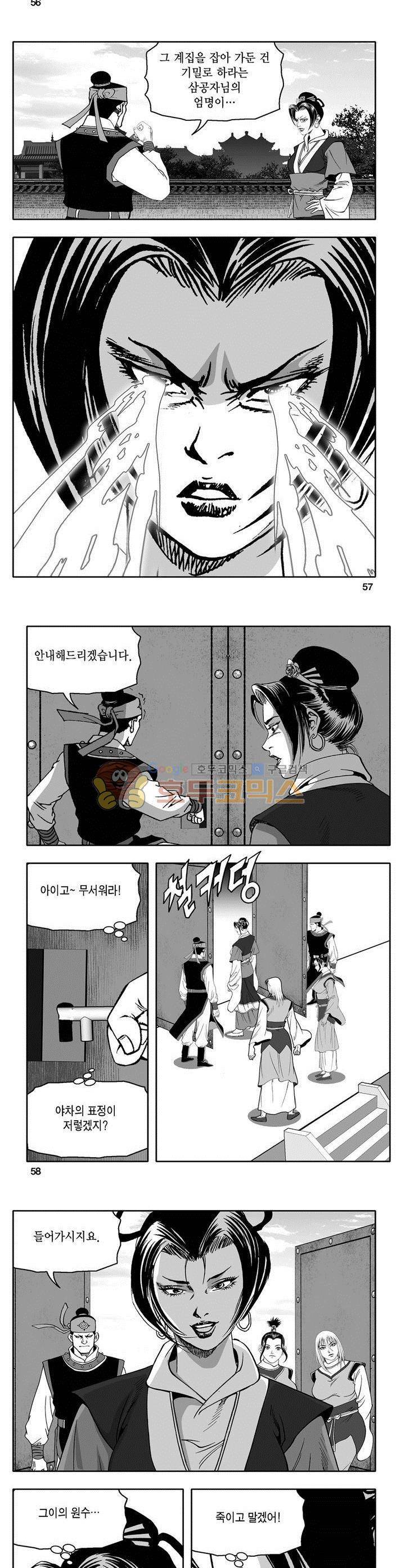 마인총 20권 20
