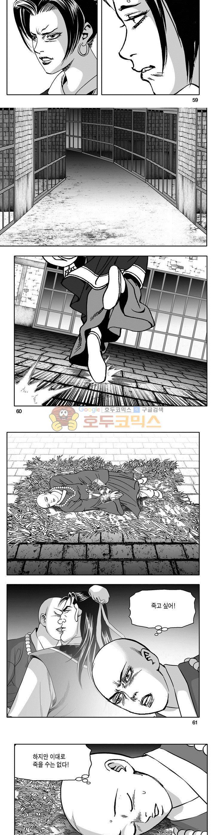 마인총 20권 21