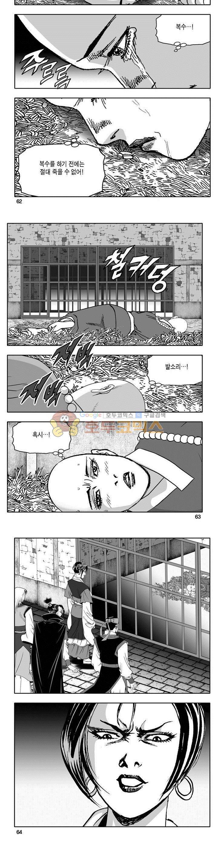 마인총 20권 22