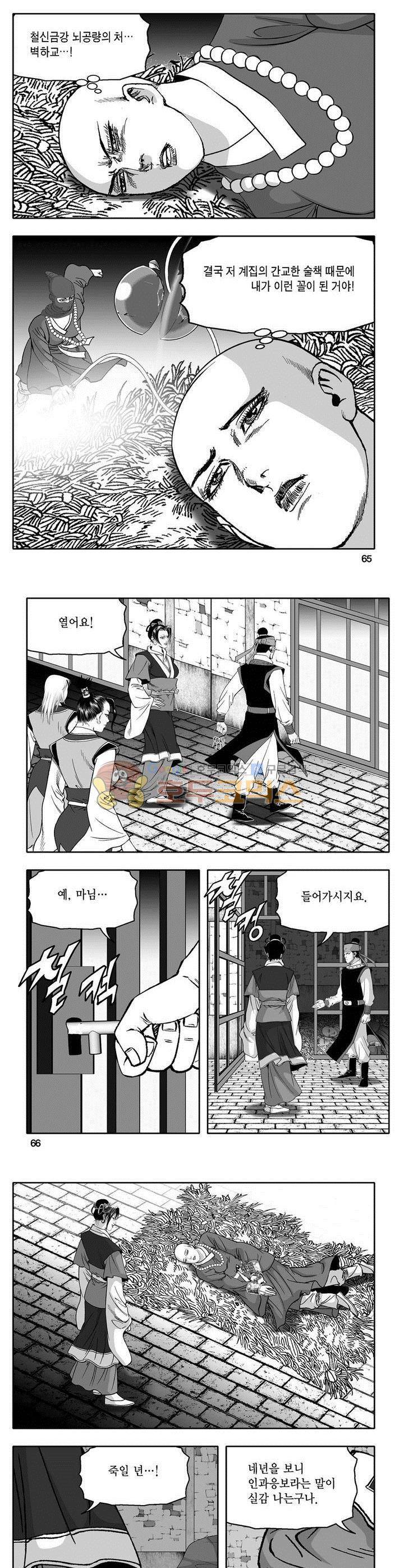 마인총 20권 23