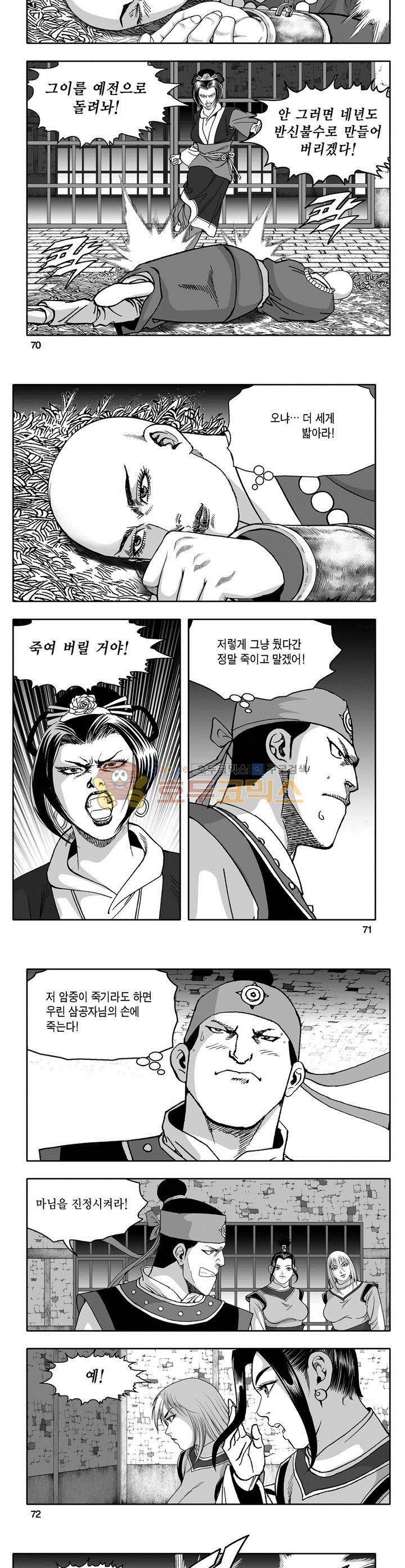 마인총 20권 25