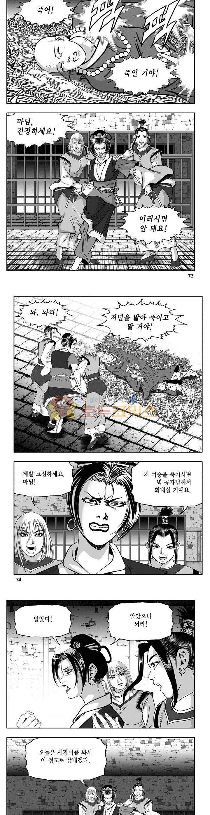 마인총 20권 26