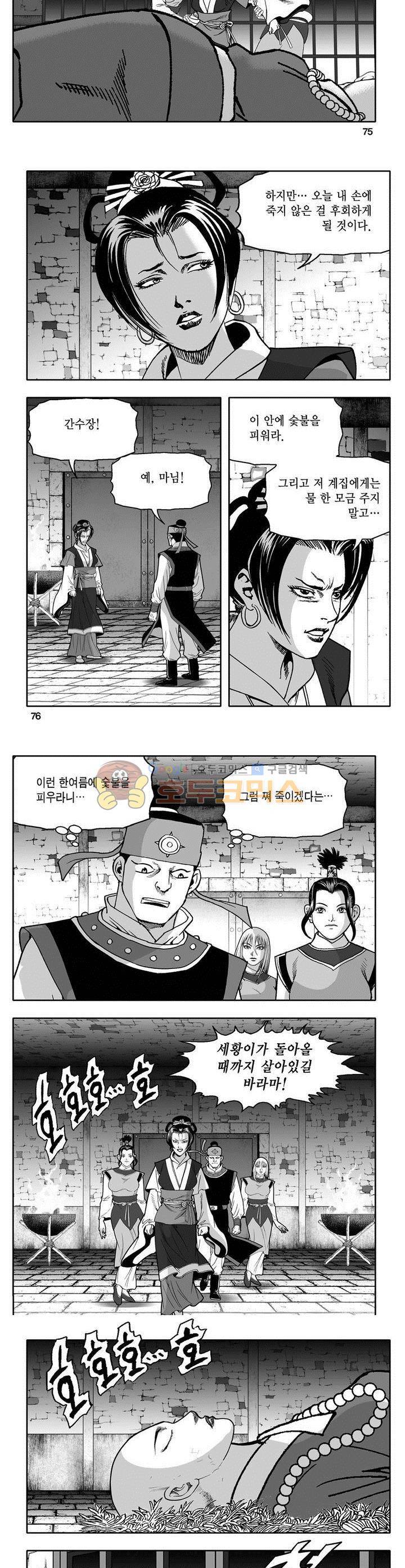 마인총 20권 27
