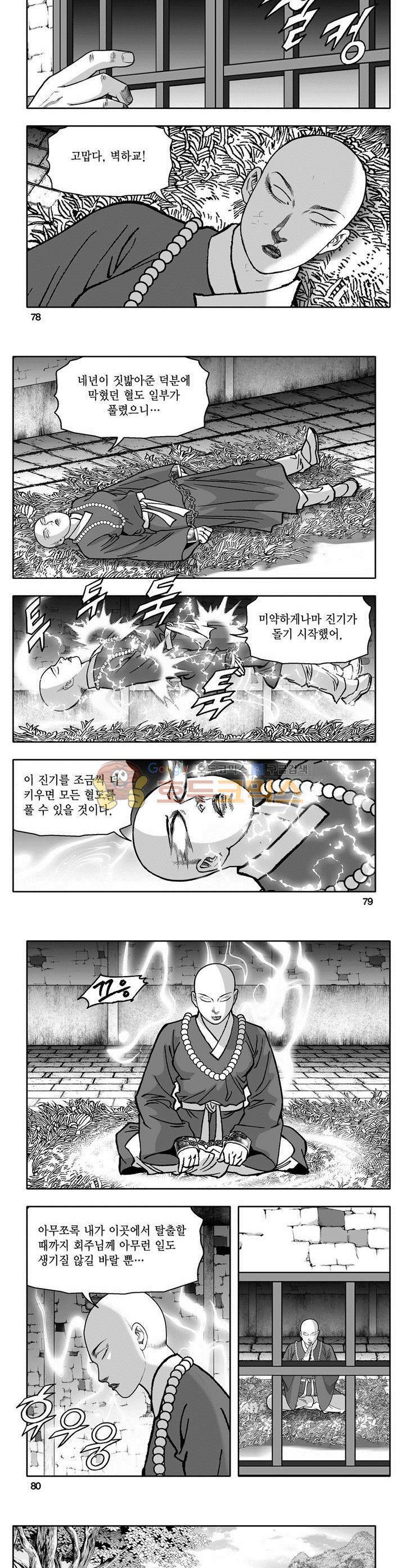 마인총 20권 28