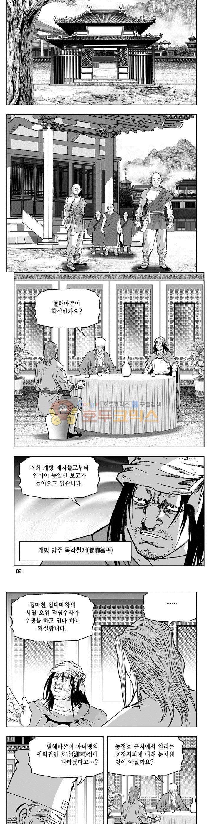마인총 20권 29