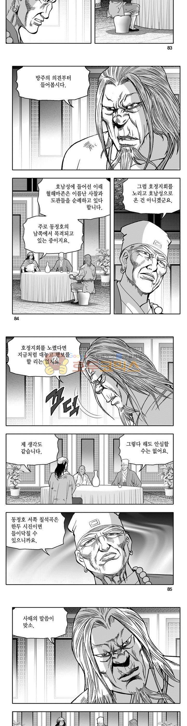 마인총 20권 30