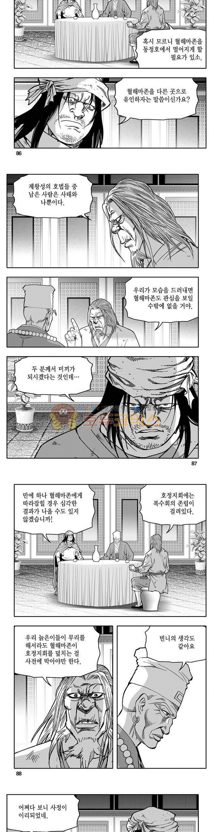 마인총 20권 31