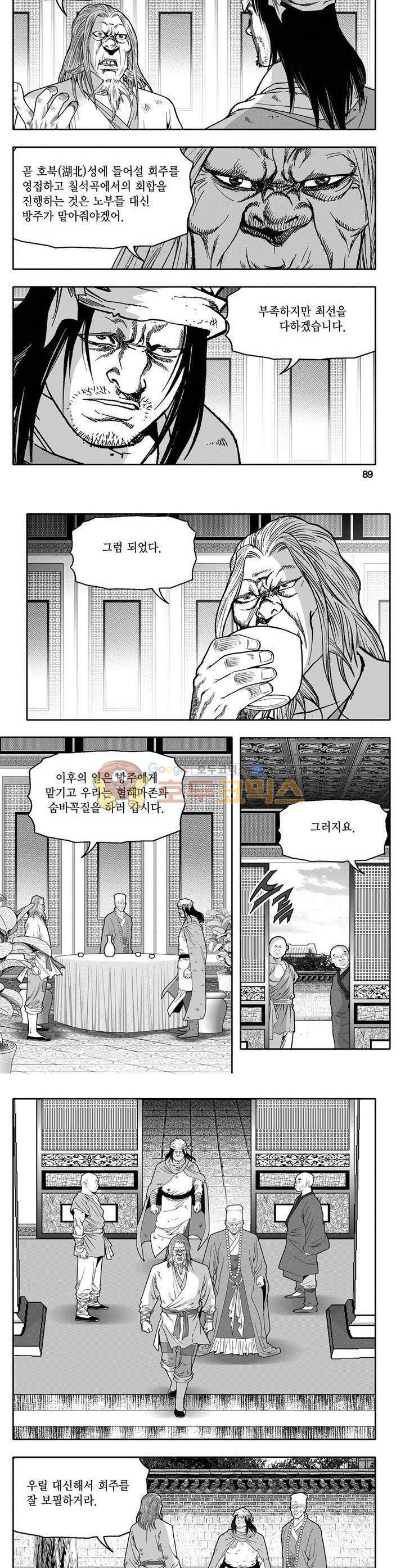 마인총 20권 32