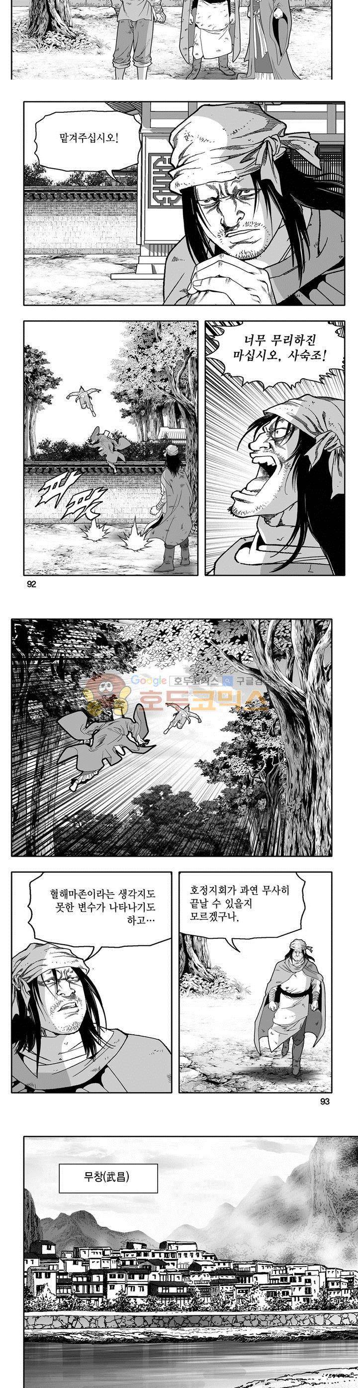 마인총 20권 33