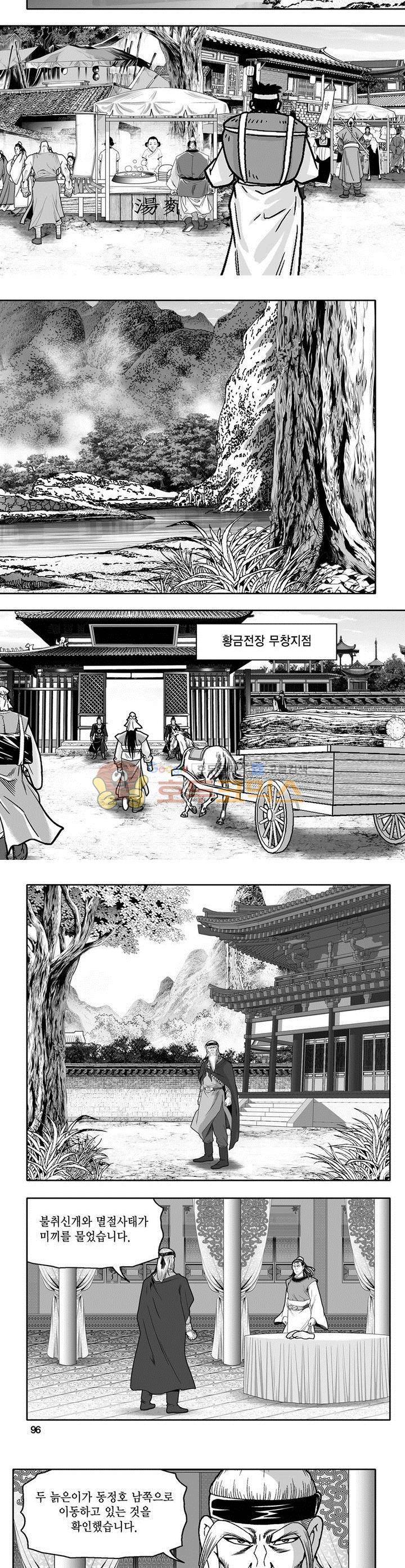 마인총 20권 34