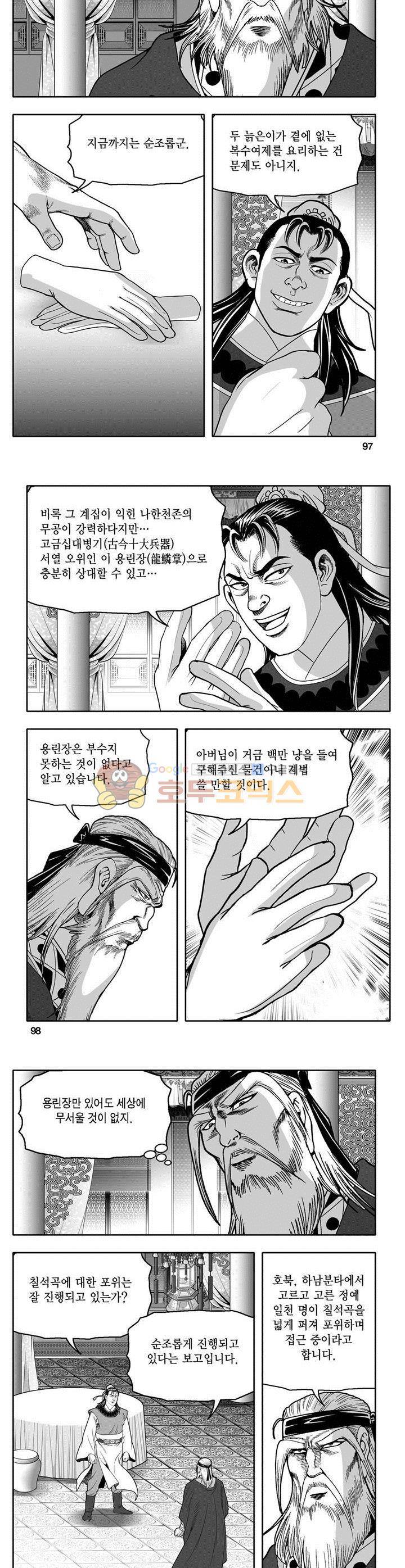 마인총 20권 35