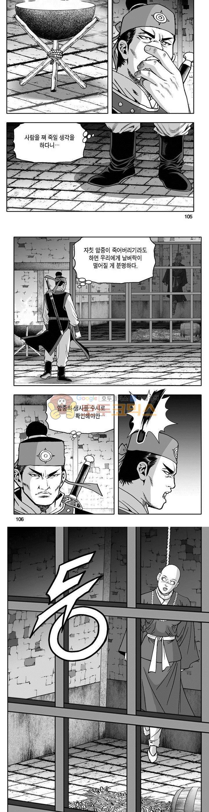 마인총 20권 38