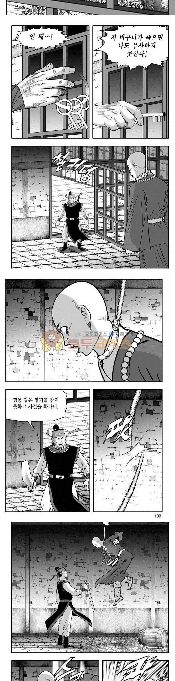 마인총 20권 39