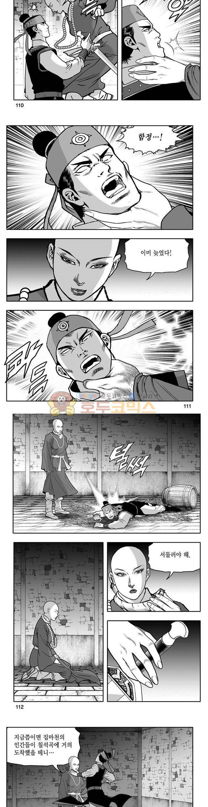 마인총 20권 40