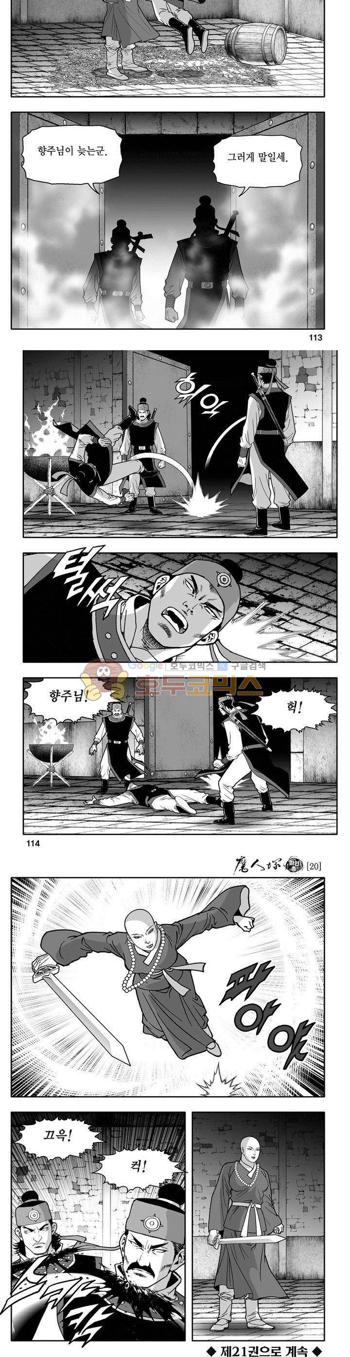 마인총 20권 41