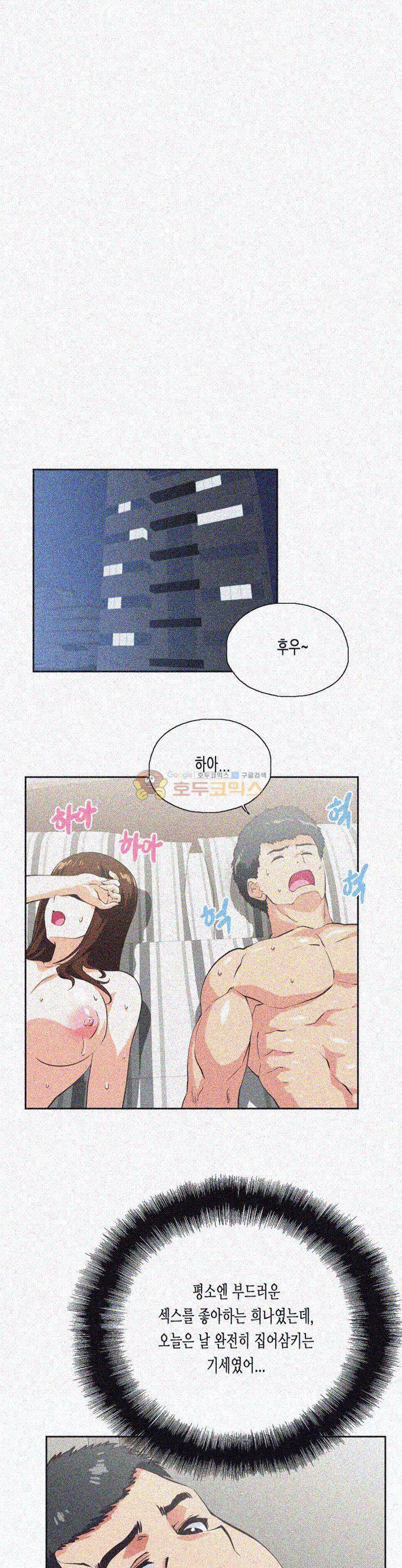위아래 25화 1