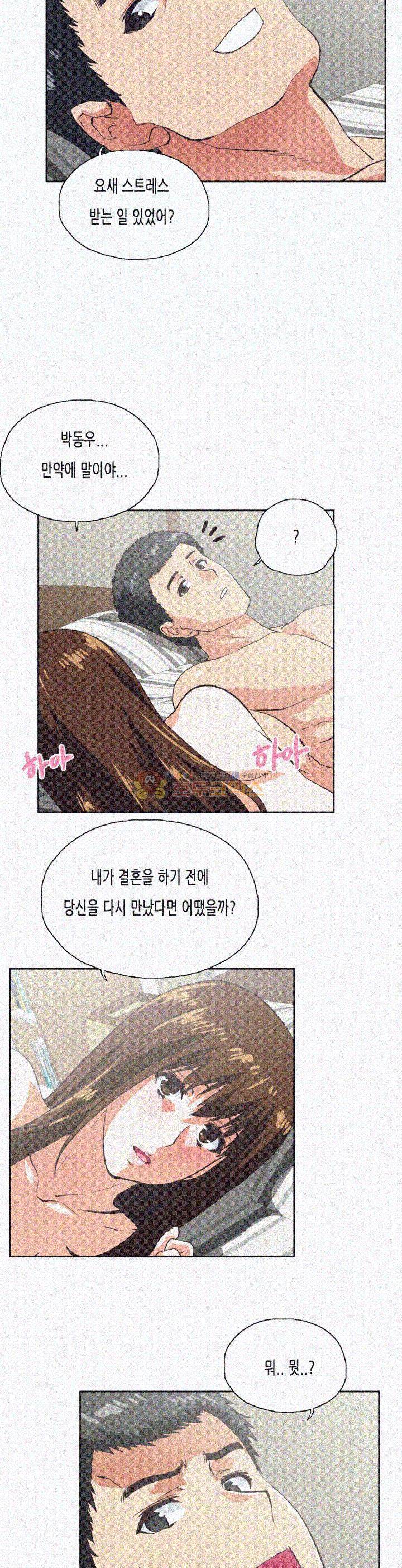 위아래 25화 2