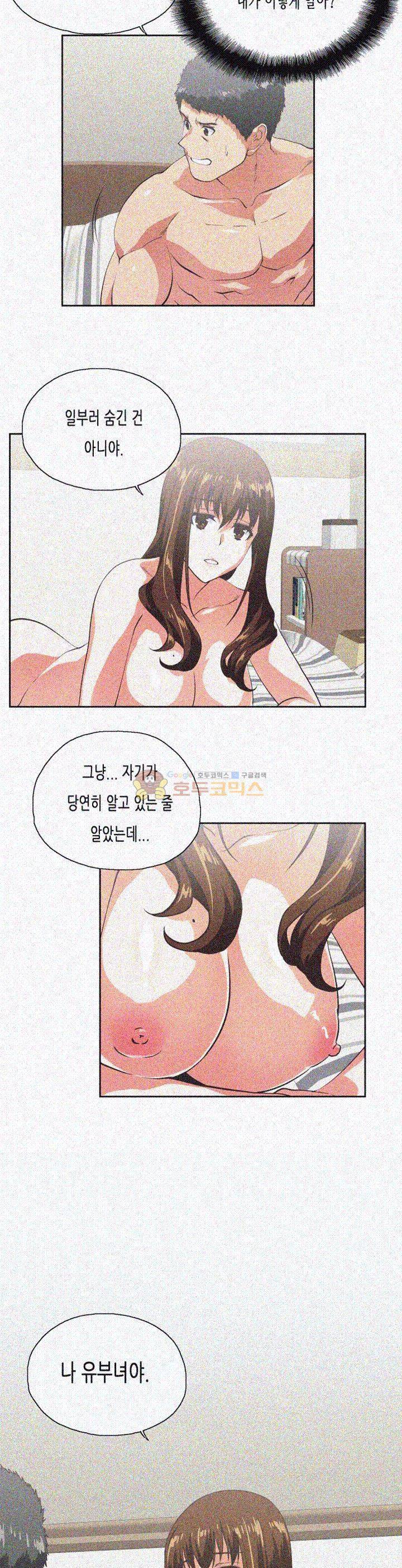 위아래 25화 6