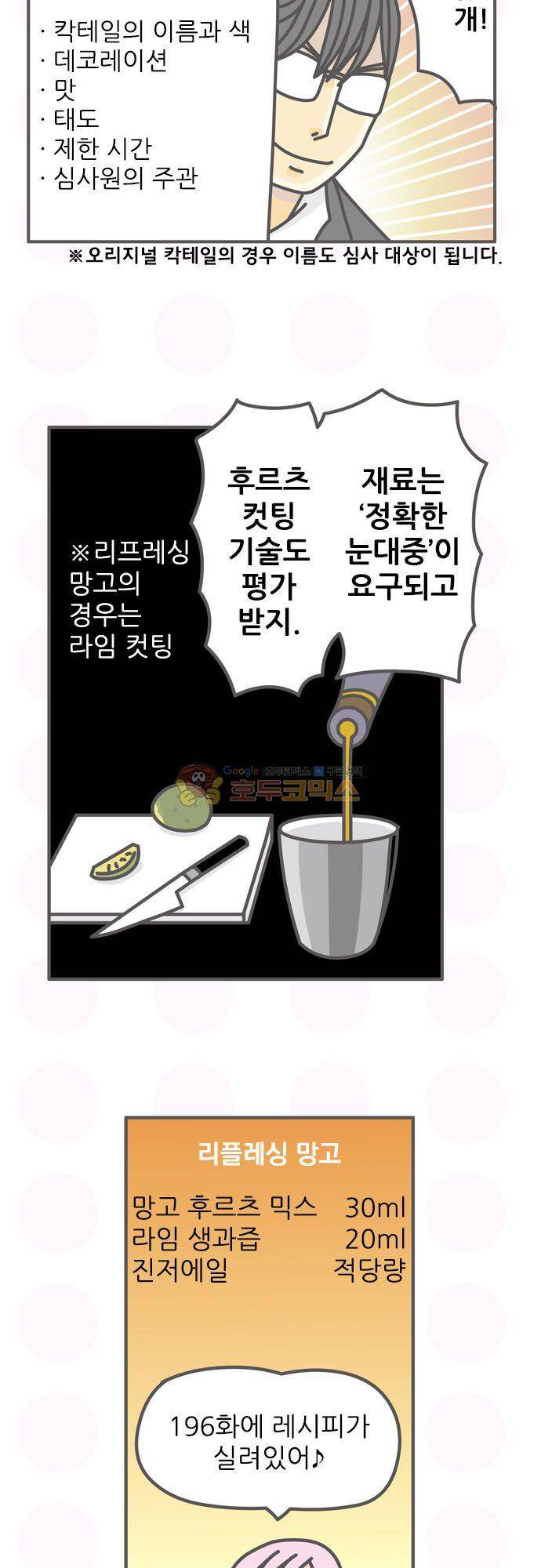 위기일발! 200화 - 요정 4