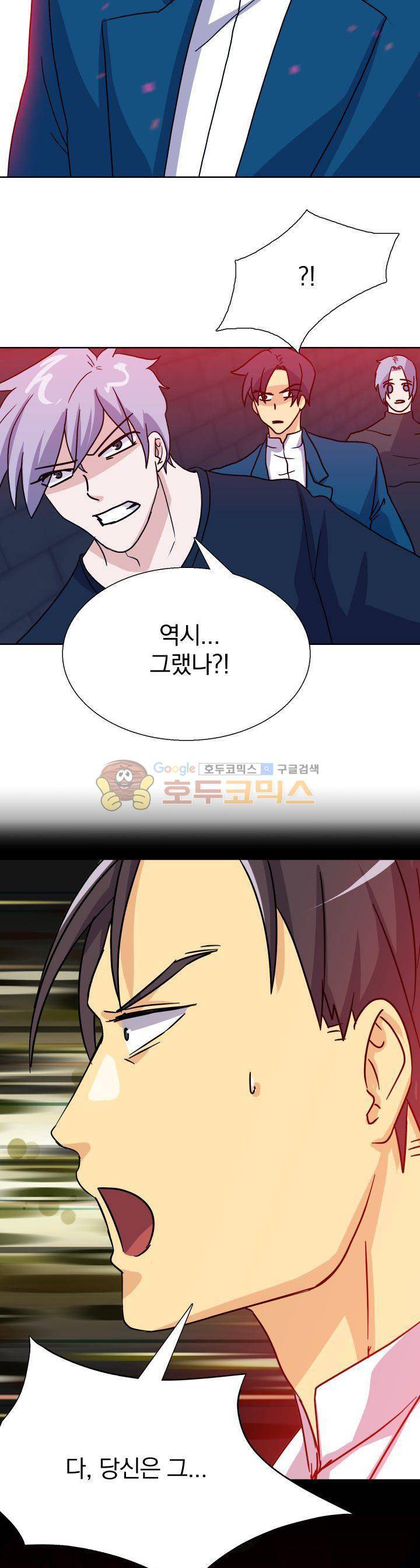 붉은연기 14화 2