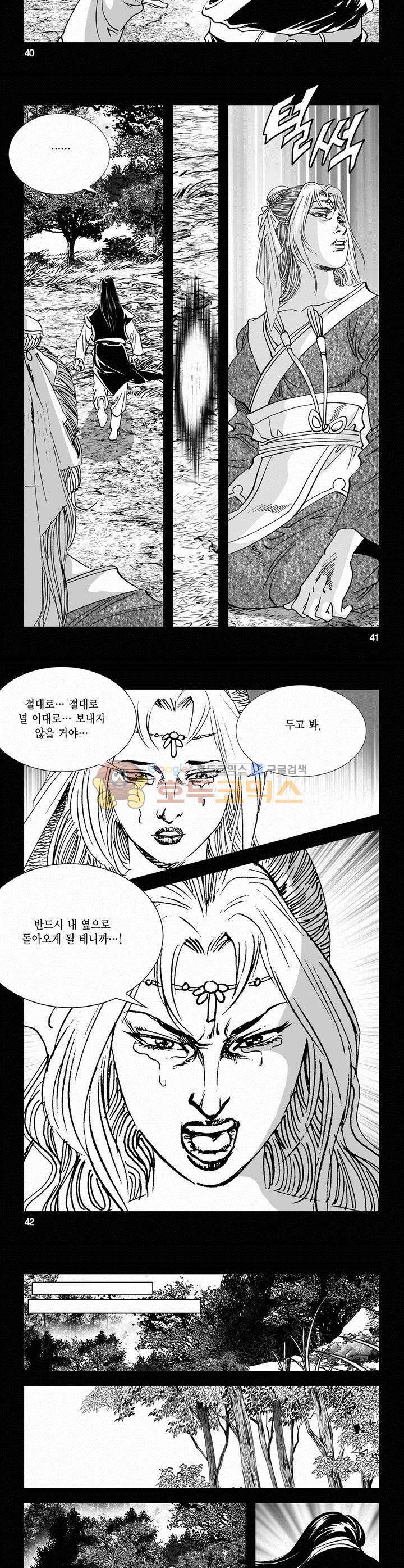 역신 2부 2권 14