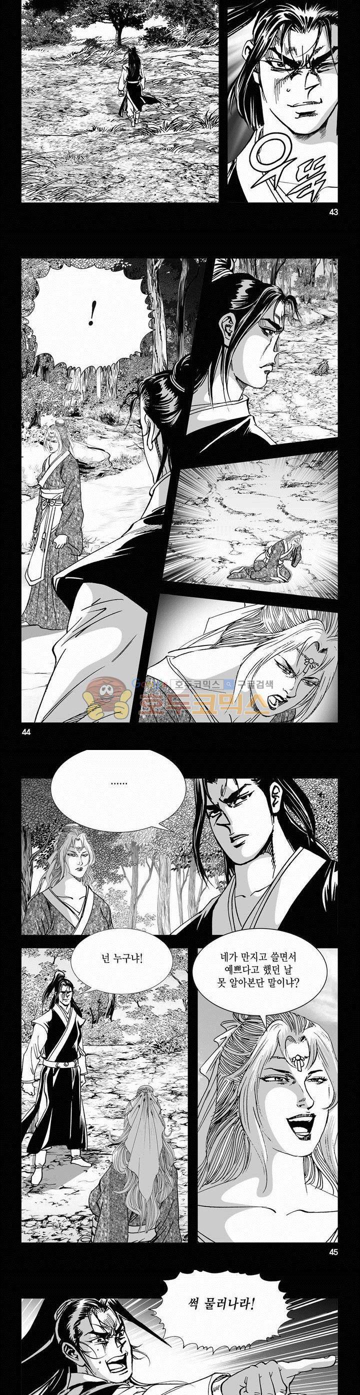 역신 2부 2권 15