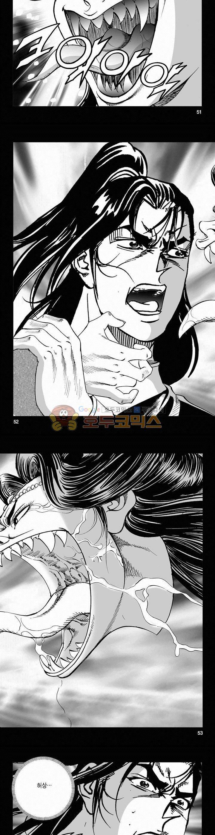 역신 2부 2권 18