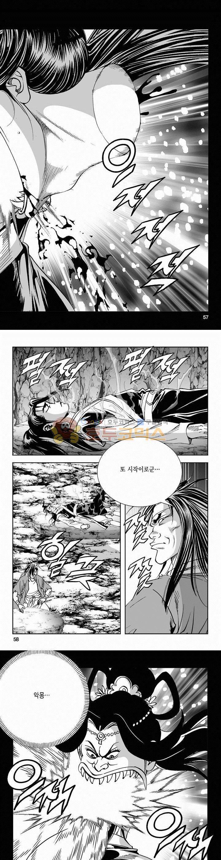 역신 2부 2권 20