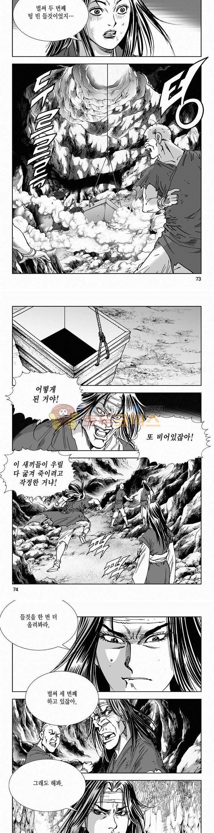 역신 2부 2권 26