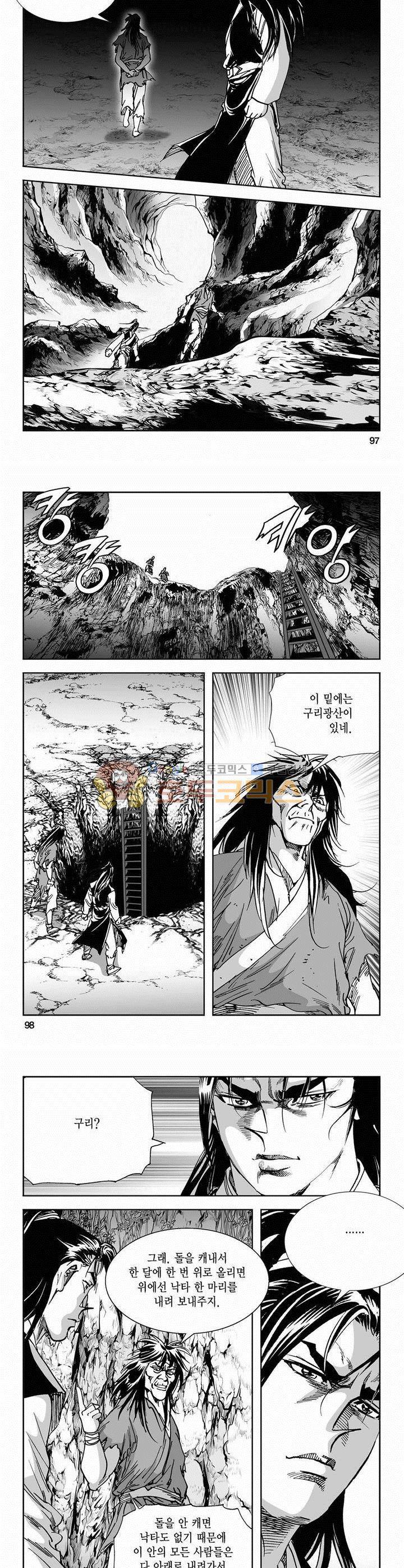 역신 2부 2권 35