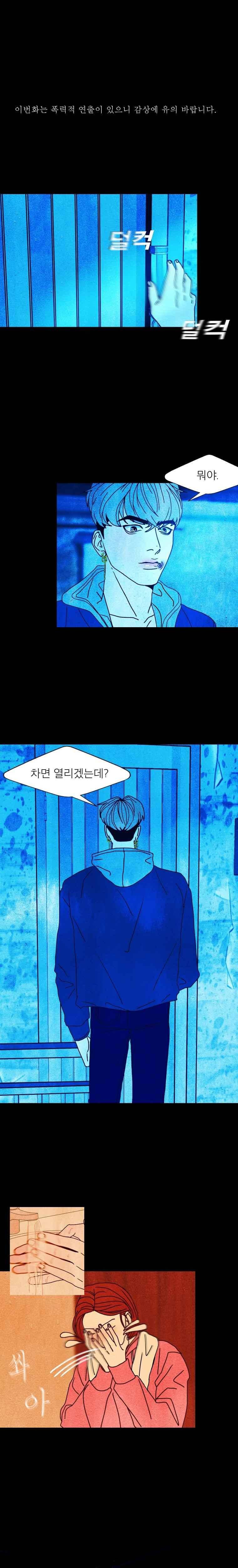 껍데기 41화 1