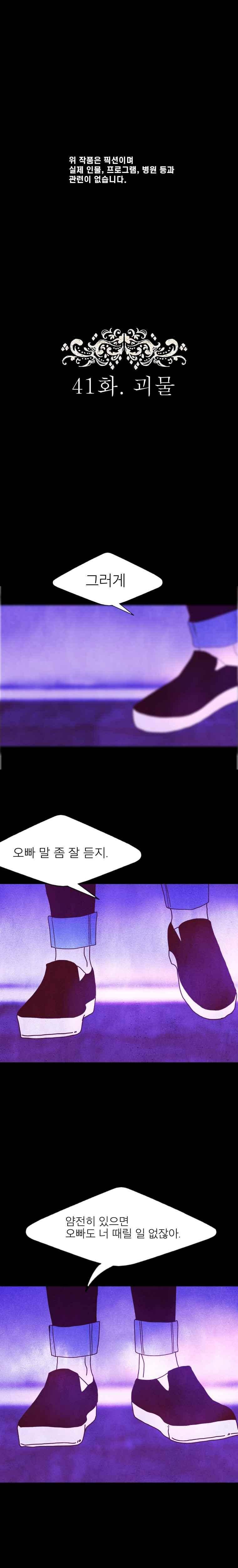 껍데기 41화 4
